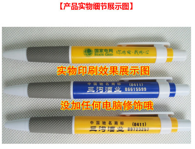 【廠家直銷圓珠筆 廣告筆定做圓珠筆 批發可印LOGO、0.7筆芯520】價格,廠家,圖片,圓珠筆、原子筆,蒼南縣龍港鎮笑笑金屬標牌網店-