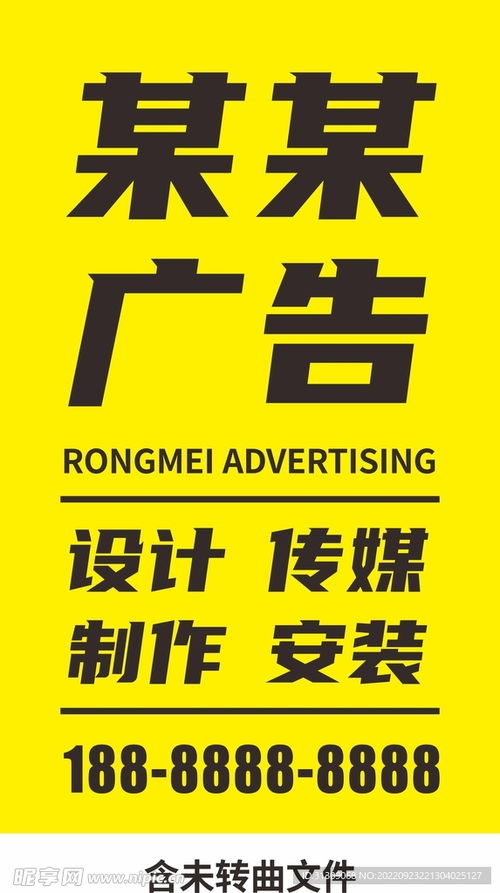 某某廣告公司海報設計圖