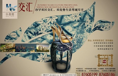 地產廣告 DM單 單頁 海報圖片