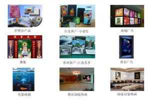 提供uv 3D印刷膠片、3D立體印刷、3D印刷加工價格 廠家 訂制_世界工廠網