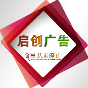 天津市啟創圖文設計中心的個人空間