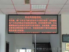 天津LED顯示屏供應(yīng)商——優(yōu)質(zhì)產(chǎn)品與免費(fèi)安裝設(shè)計服務(wù)