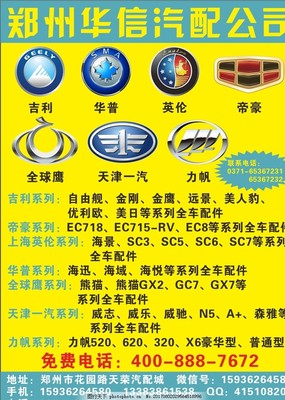 鄭州華信汽配 專業品質與天津廣告的協同發展