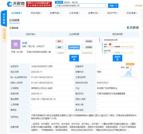 美團在天津成立網絡科技公司，注冊資本1億人民幣，聚焦計算機軟硬件業務